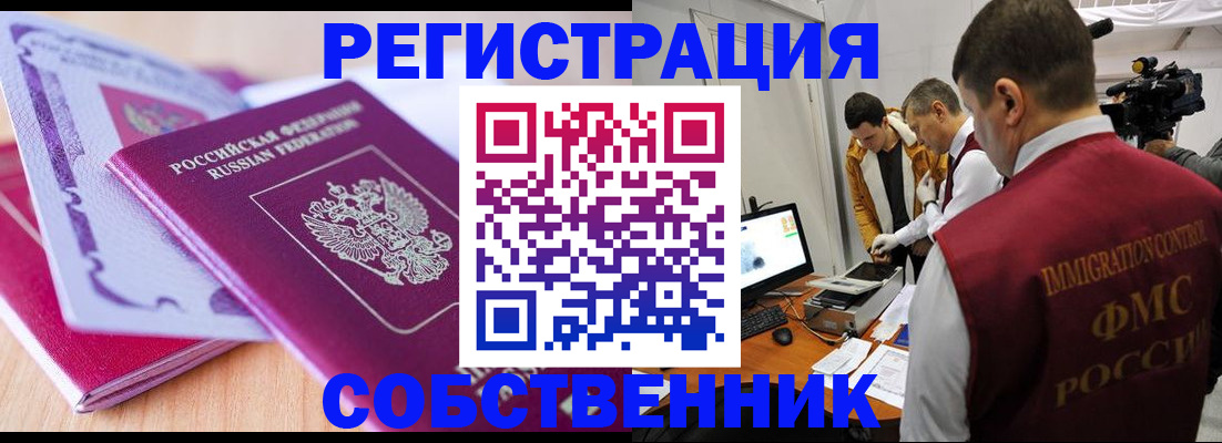 миграционный учет в Луге