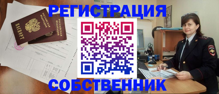 временная регистрация поиск в Луге