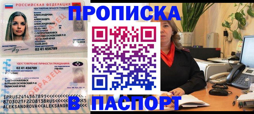 прописка для военкомата в Луге